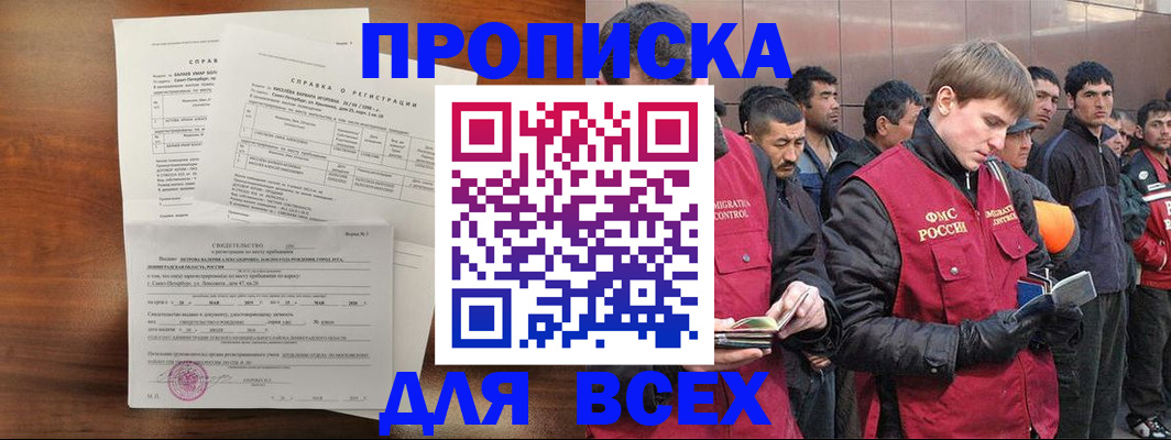 регистрация в Новотроицке